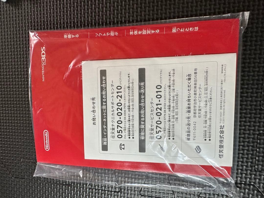 ニンテンドー 3DS プラス　ソフト3本 スマブラ、ムジュラの仮面