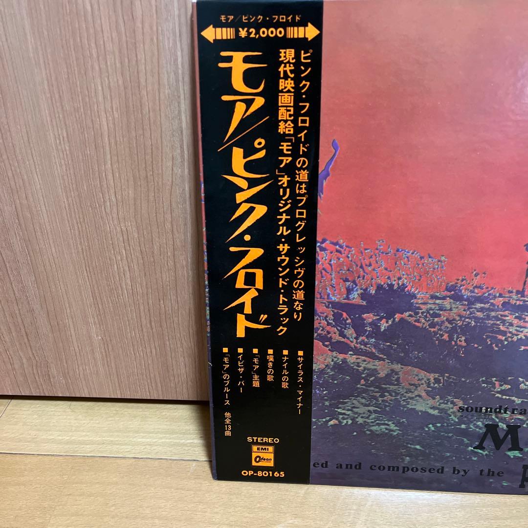 PINK FLOYD / MORE / LPレコードOdeon OP-80165