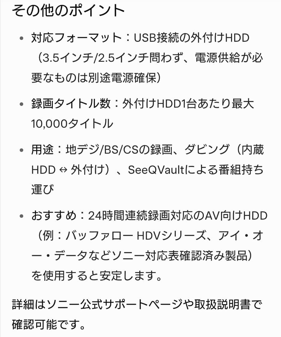 動作確認中画像あり/1TB/ソニー/BDZ-ZW1000/BDレコーダー