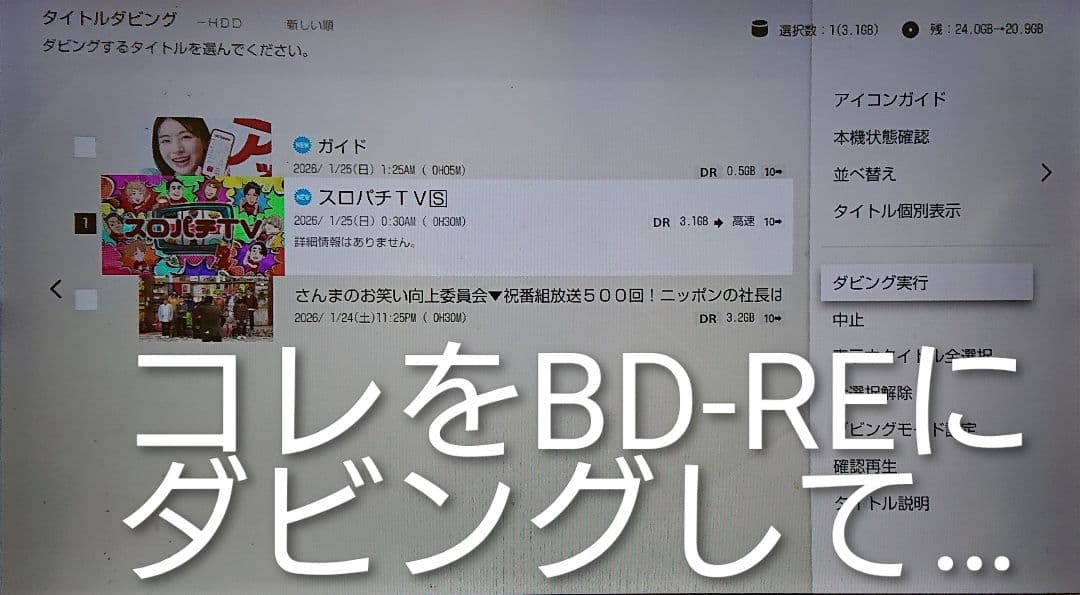 動作確認中画像あり/1TB/ソニー/BDZ-ZW1000/BDレコーダー