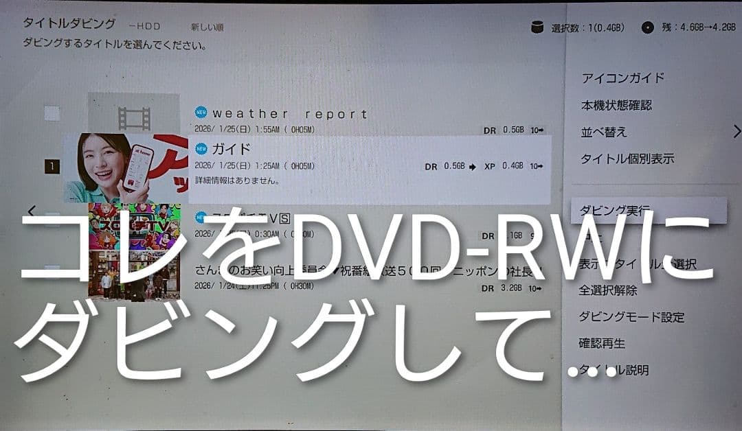 動作確認中画像あり/1TB/ソニー/BDZ-ZW1000/BDレコーダー