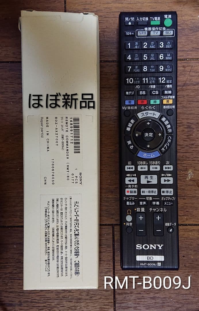 動作確認中画像あり/1TB/ソニー/BDZ-ZW1000/BDレコーダー