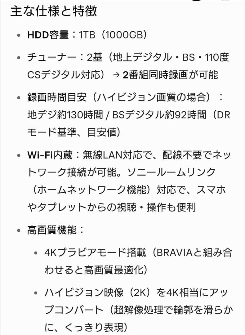 動作確認中画像あり/1TB/ソニー/BDZ-ZW1000/BDレコーダー