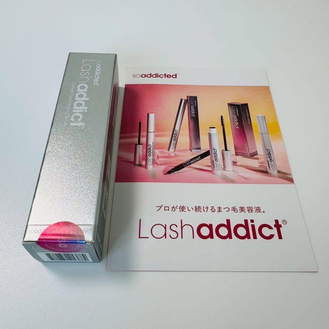 ラッシュアディクト アドバンス まつ毛用美容液 【3個セット】正規品 新品未開封