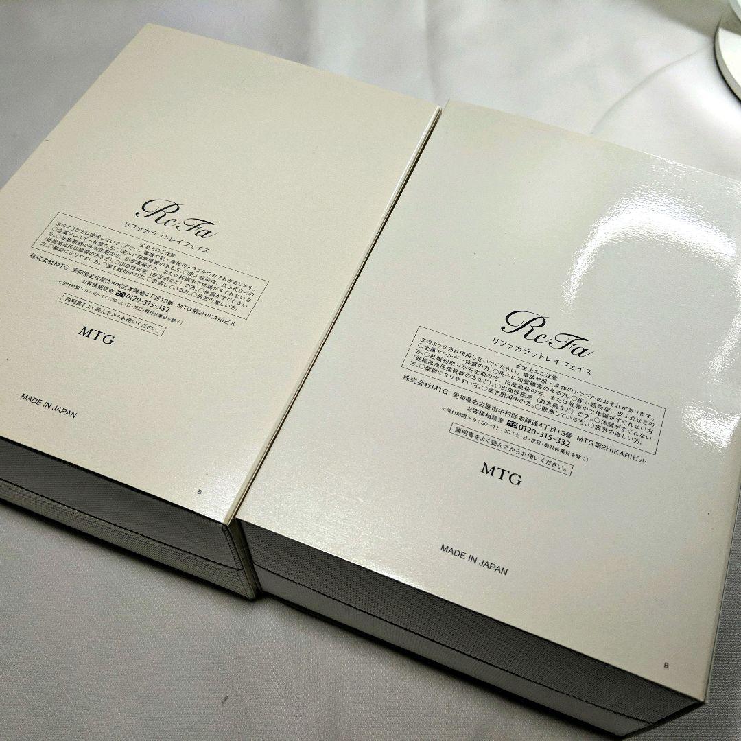 新品 リファ カラットレイ 2個セット
