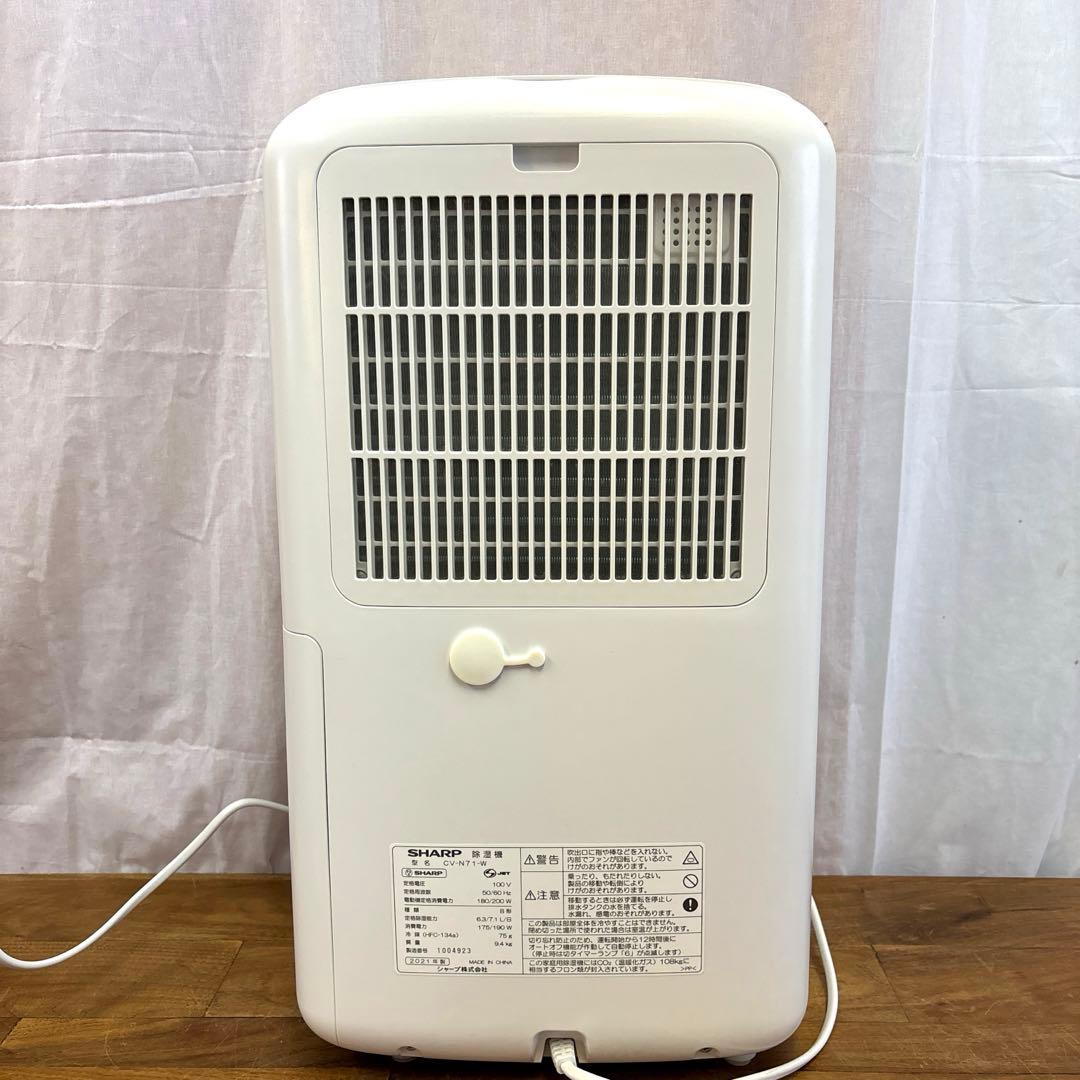 SHARP衣類乾燥除湿機