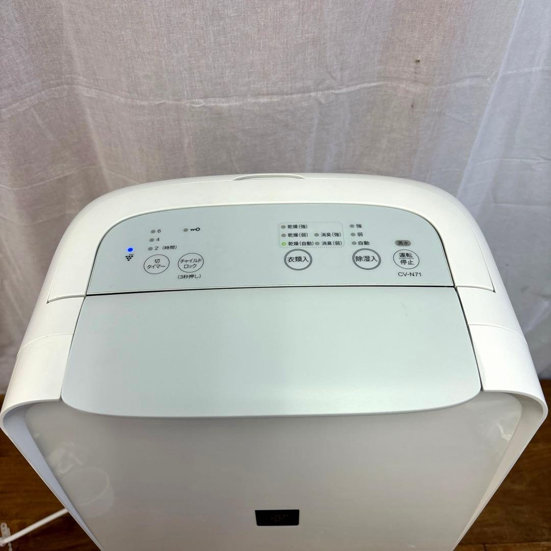 SHARP衣類乾燥除湿機