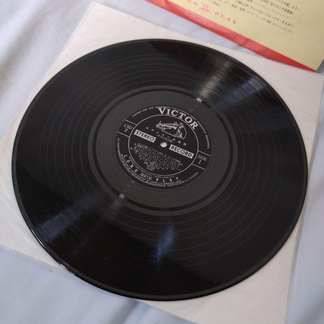 非売見本盤 VICTOR STEREO DEMONSTRATION RECORD