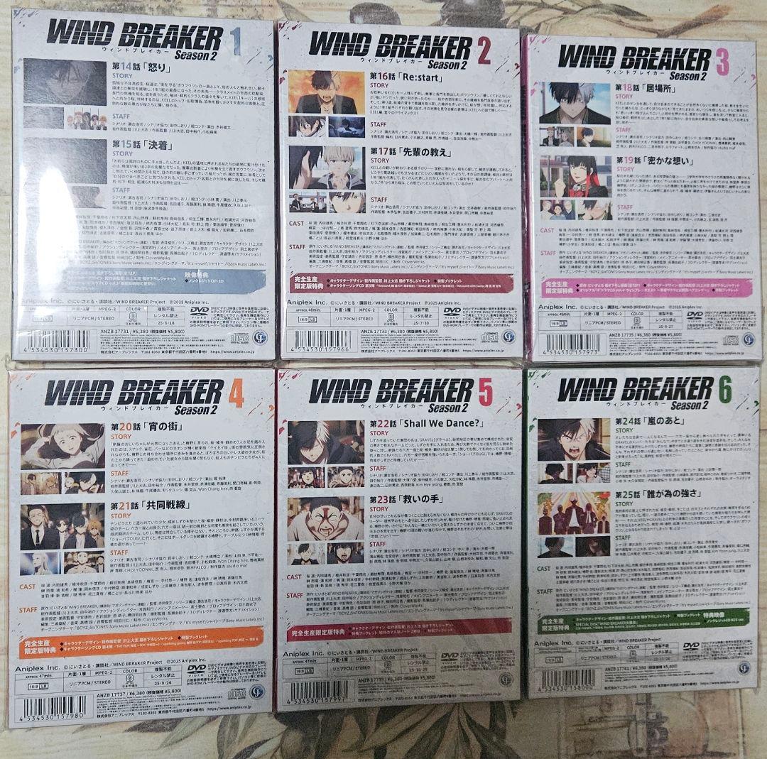 WIND BREAKER DVD 6巻セット