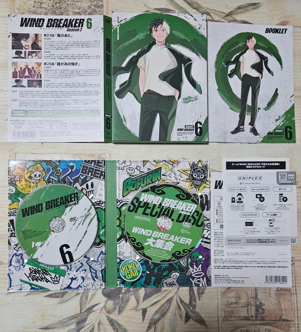 WIND BREAKER DVD 6巻セット