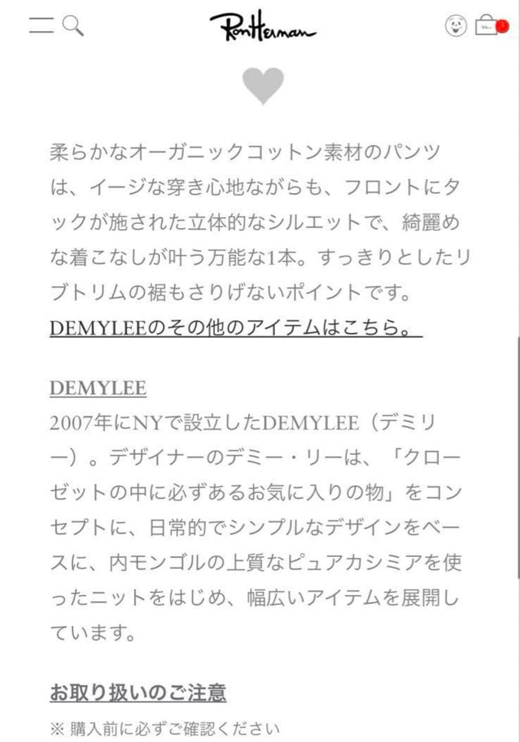 ロンハーマン　デミリー ニットパンツ s