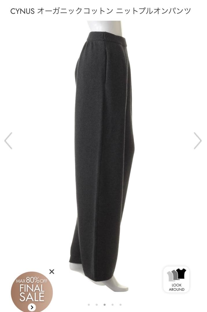 ロンハーマン　デミリー ニットパンツ s