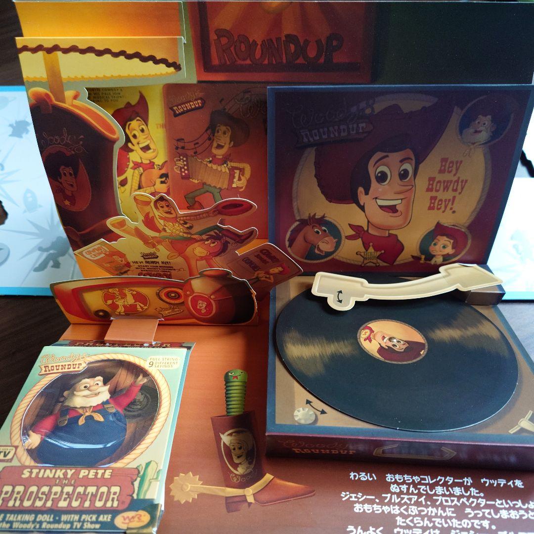 美品 トイ・ストーリー むげんのかなたへ! しかけえほん