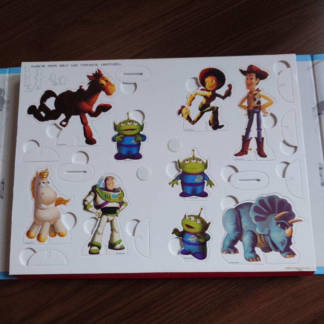 美品 トイ・ストーリー むげんのかなたへ! しかけえほん