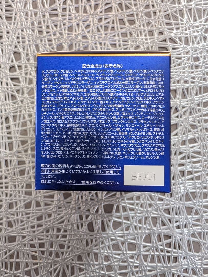 クリスマスイヴ限定セール！Perfect One ジェル＆ナイトクリームセット