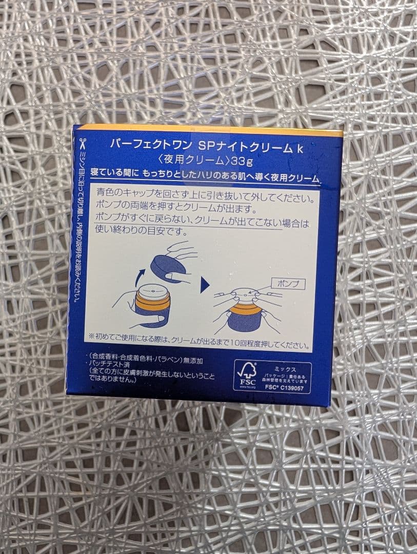 クリスマスイヴ限定セール！Perfect One ジェル＆ナイトクリームセット