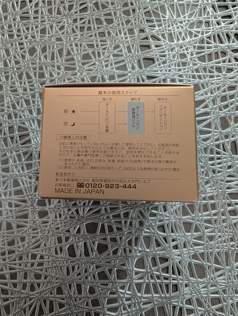 クリスマスイヴ限定セール！Perfect One ジェル＆ナイトクリームセット