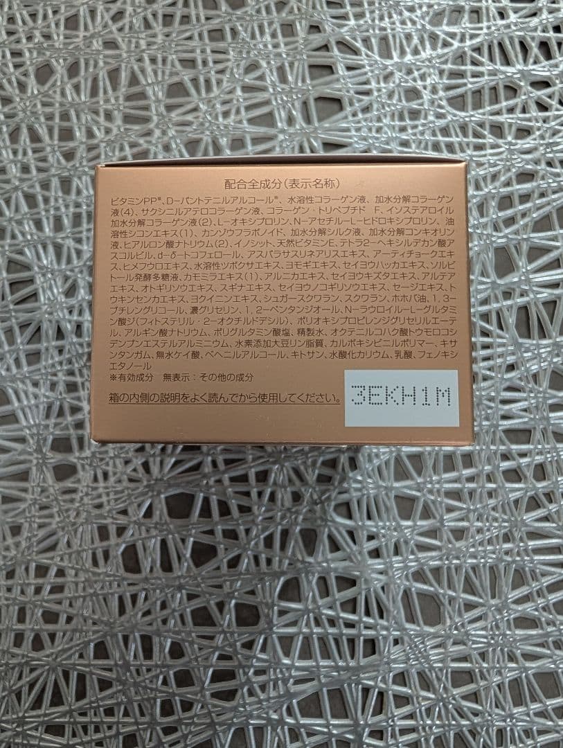 クリスマスイヴ限定セール！Perfect One ジェル＆ナイトクリームセット