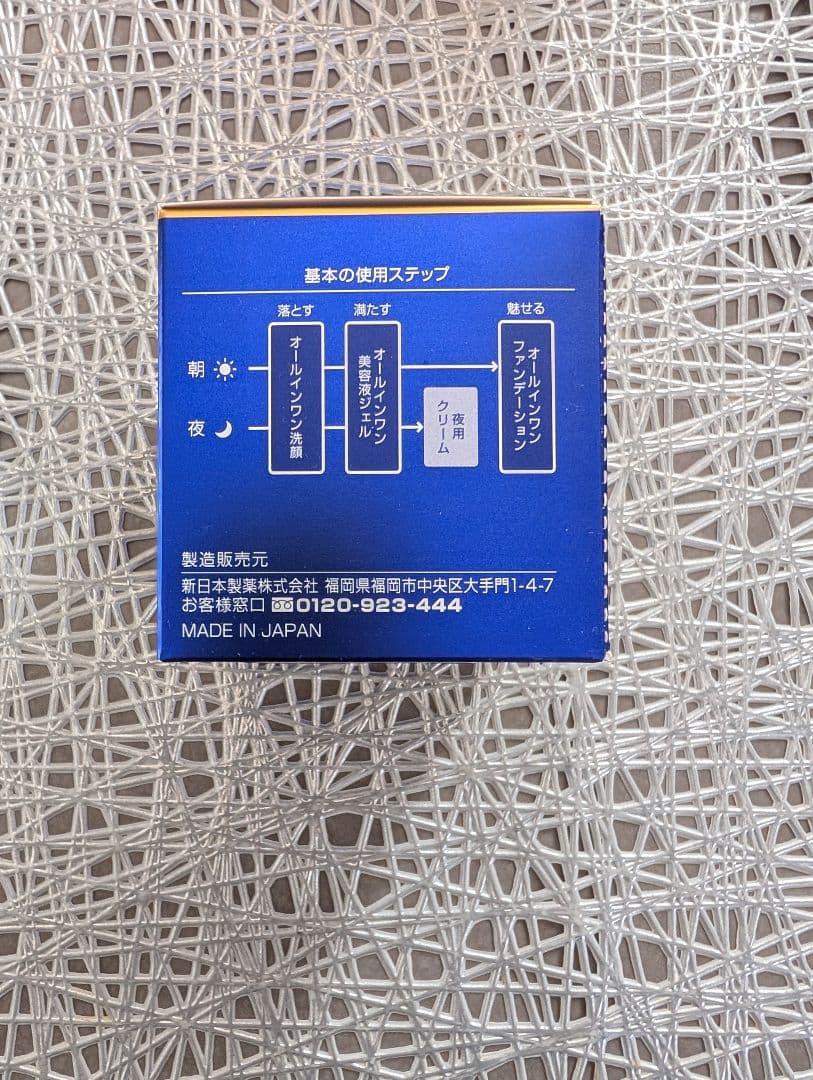 クリスマスイヴ限定セール！Perfect One ジェル＆ナイトクリームセット