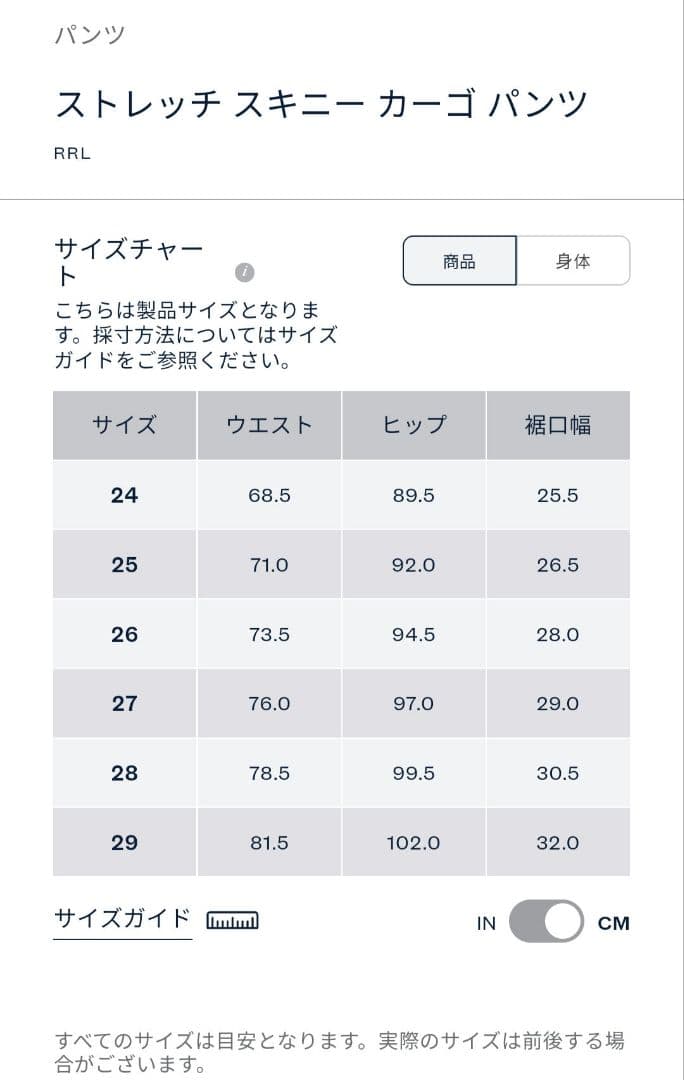 Ralph Lauren ストレッチ スキニー カーゴパンツ