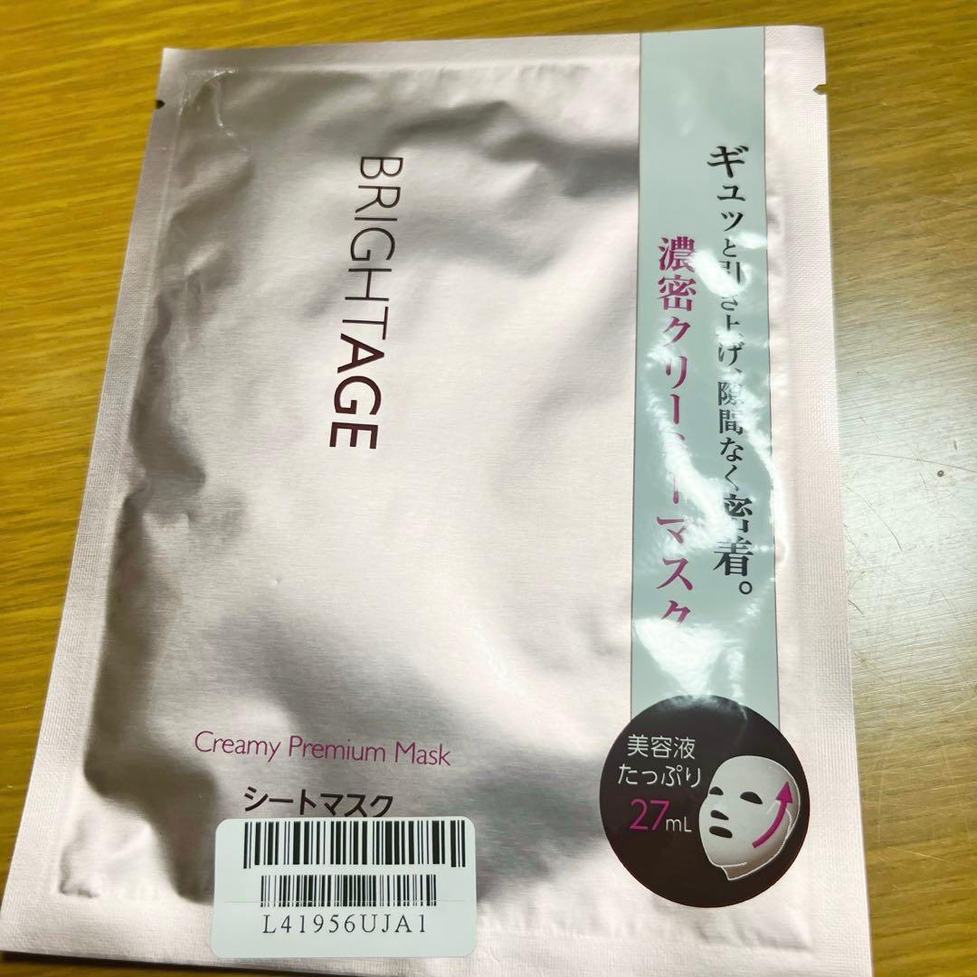 ブライトエイジ 夏のお悩み集中ケアセット お試し価格