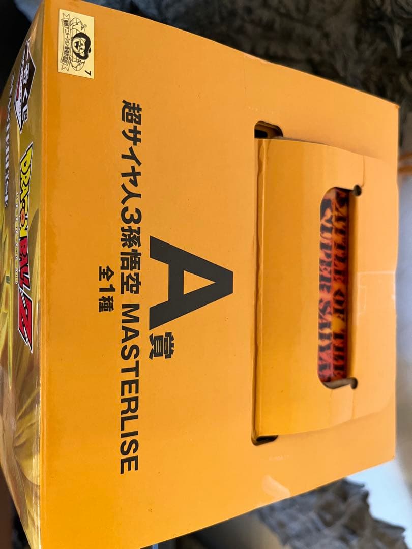 一番くじ ドラゴンボール 孫悟空