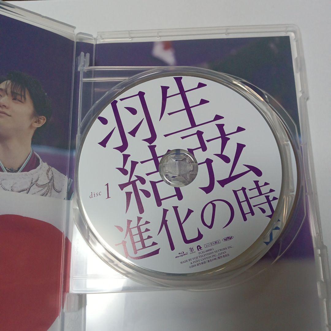 羽生結弦「進化の時」〈2枚組〉 羽生結弦展2018 コスチュームキューピー