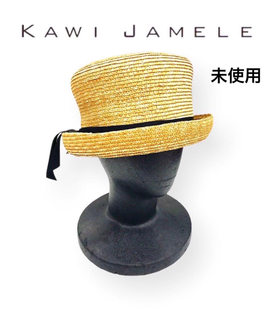 未使用KAWIJAMELEカウイジャミールパナマ帽カンカン帽麦わらストロー深め