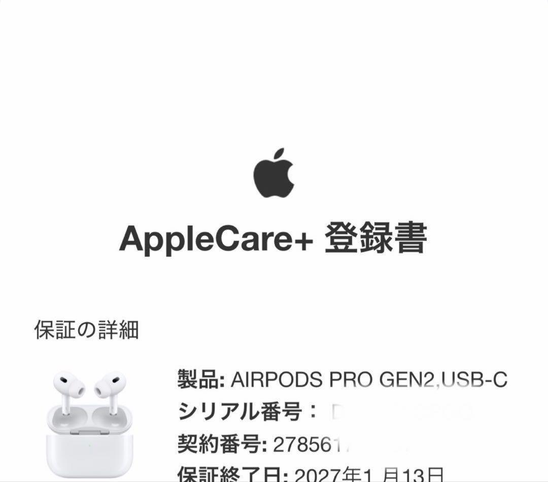 美品　AirPods Pro 2 USB-Cモデル　保証付き