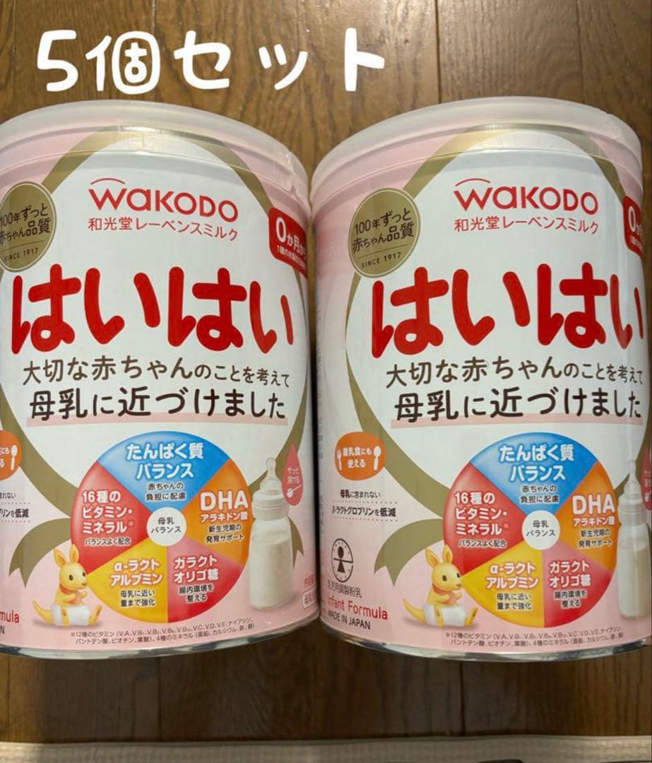 未開封 和光堂 粉ミルク はいはい 5缶セット