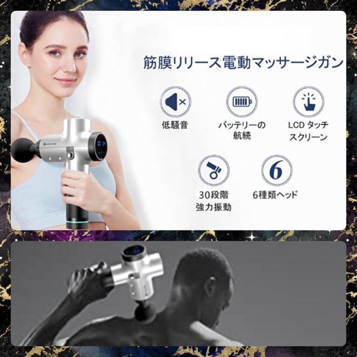 カイロプラクターも認める実力派❣これ1台で全身筋膜リリース♪❤マッサージガン