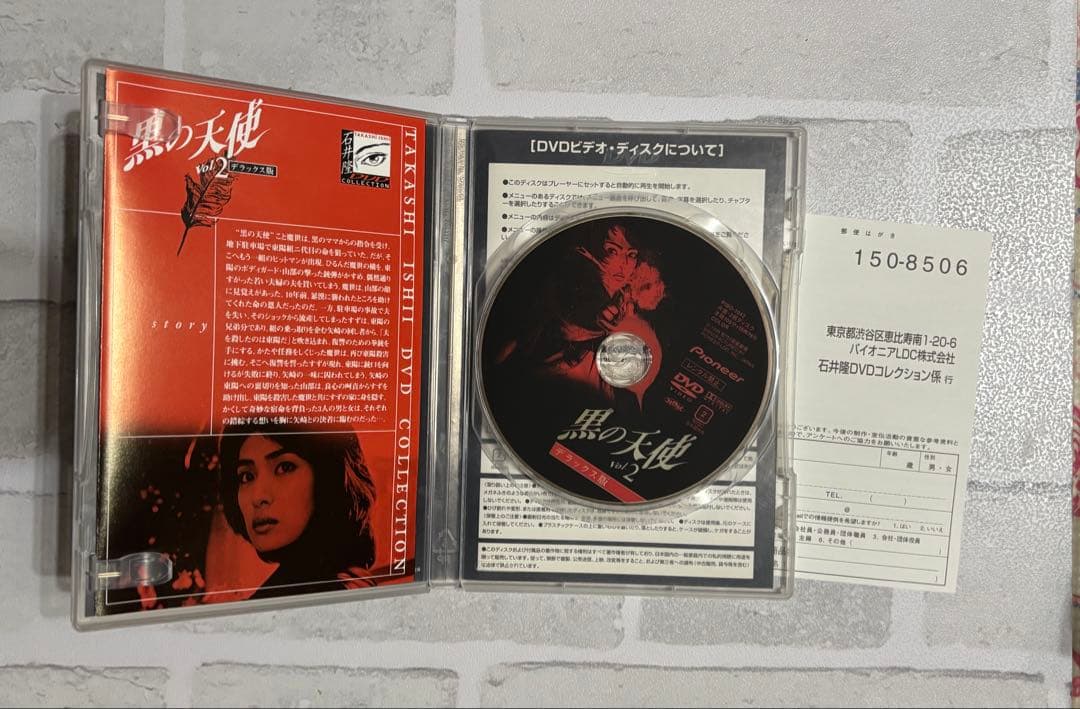 レア物　美品　天海祐希　石井隆　黒の天使 Vol.2 DVDパンフ　デラックス版