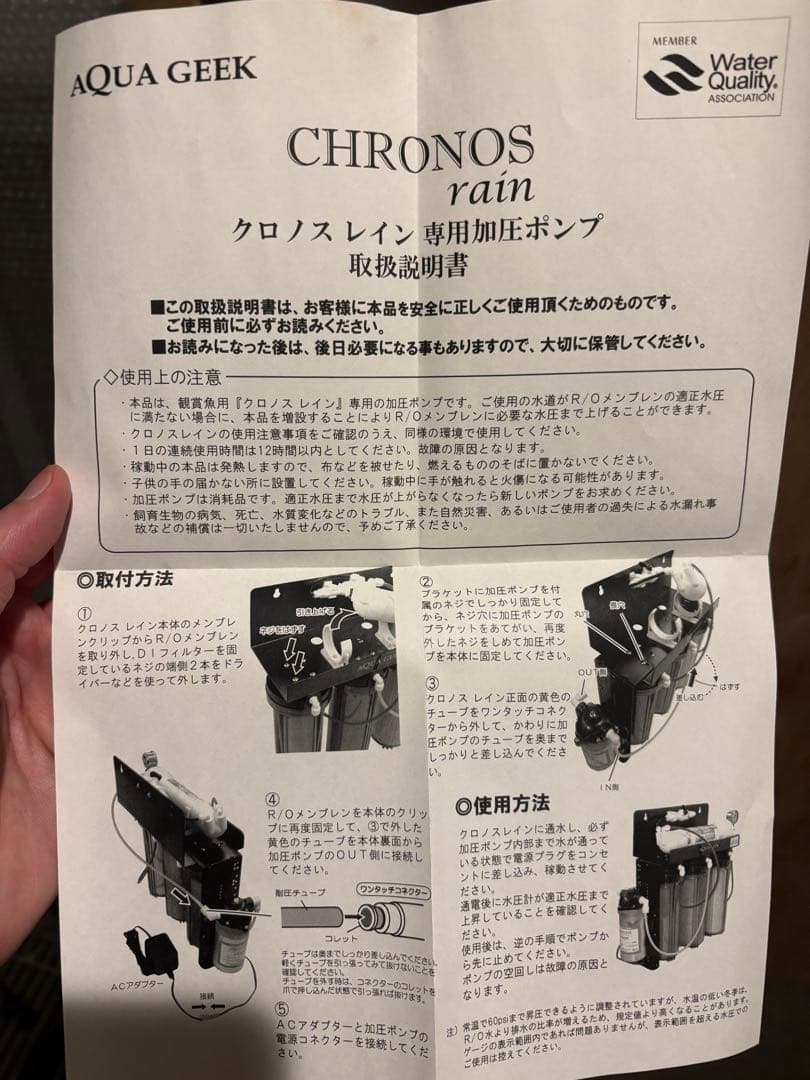 クロノスレイン専用加圧 ポンプのみ