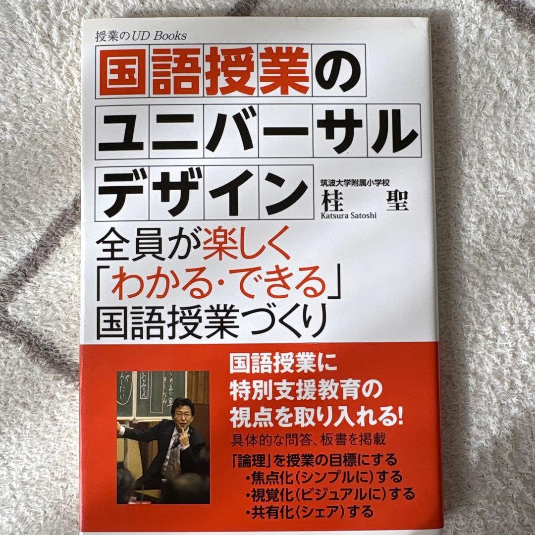 国語授業指導　小学校　参考書まとめ売り