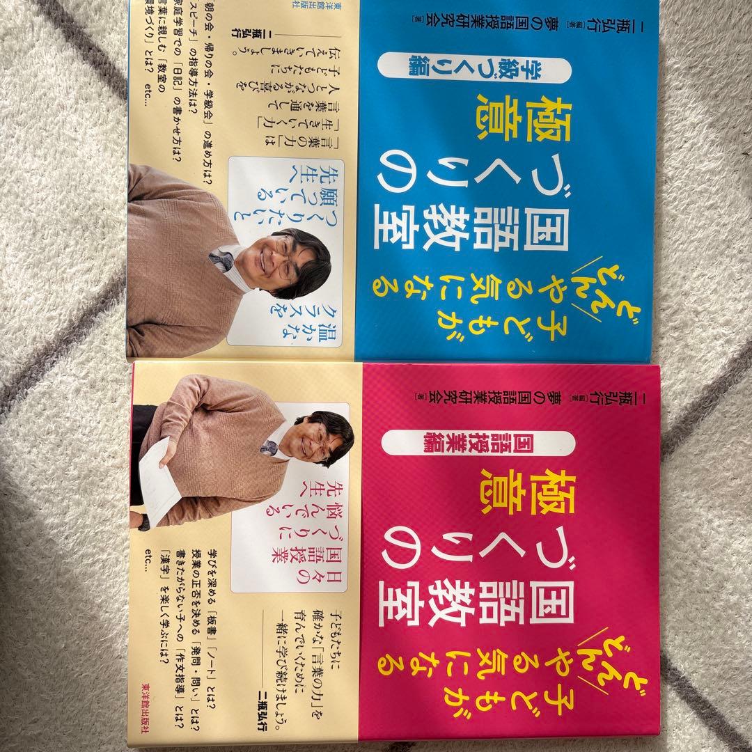 国語授業指導　小学校　参考書まとめ売り