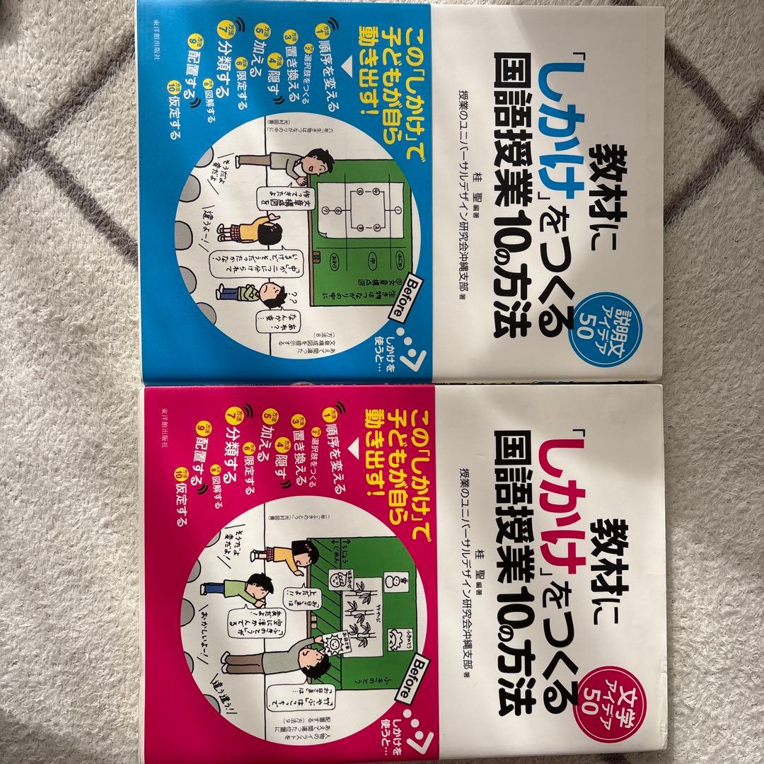国語授業指導　小学校　参考書まとめ売り
