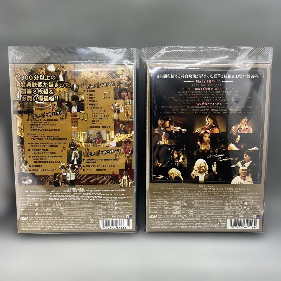 のだめカンタービレ DVD-BOX ヨーロッパ 最終楽章 サウンドトラック