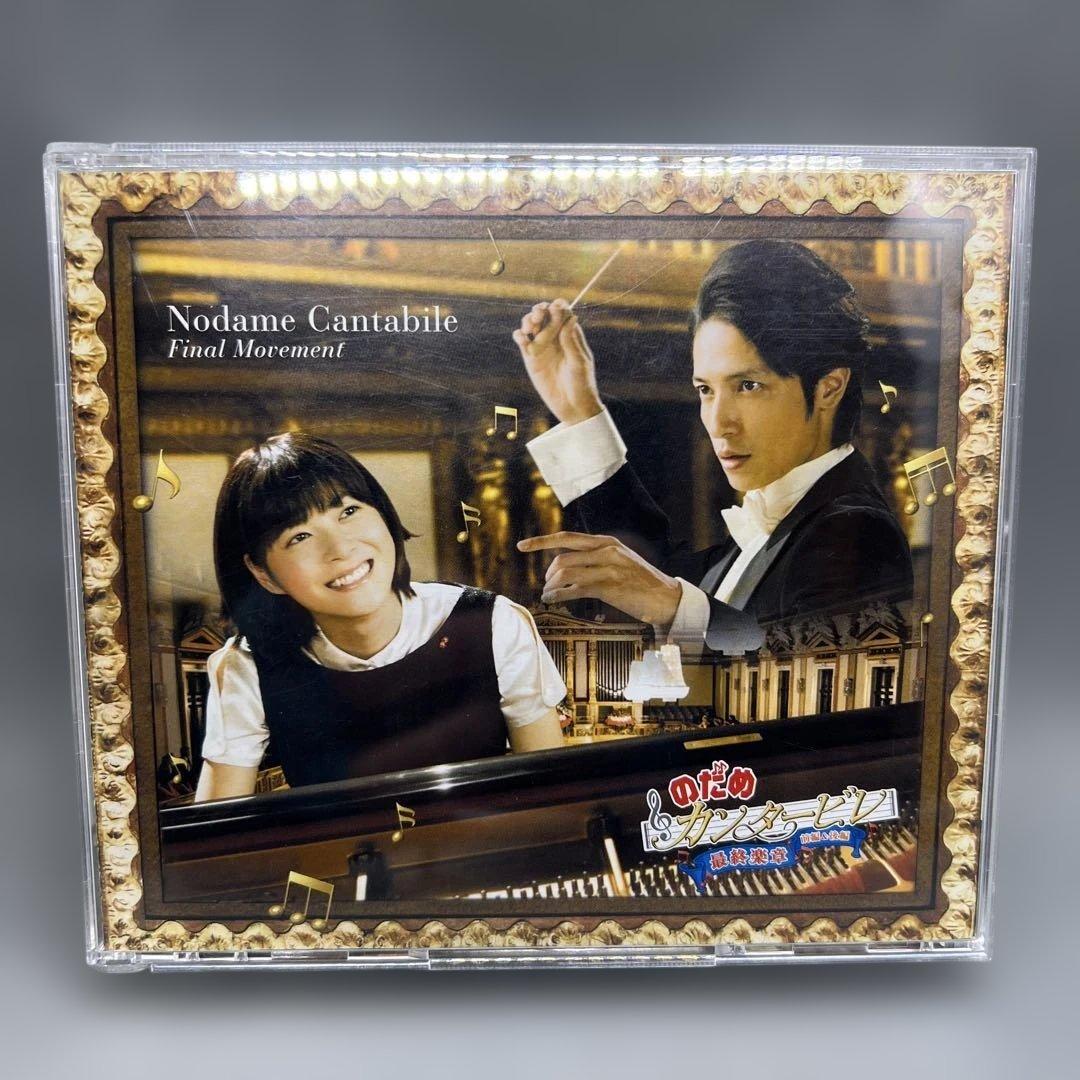 のだめカンタービレ DVD-BOX ヨーロッパ 最終楽章 サウンドトラック