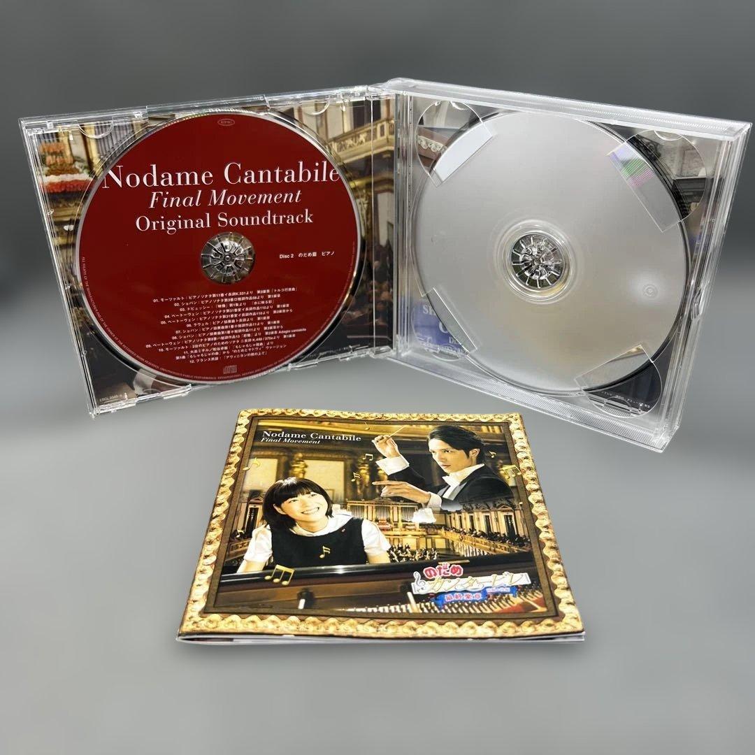 のだめカンタービレ DVD-BOX ヨーロッパ 最終楽章 サウンドトラック
