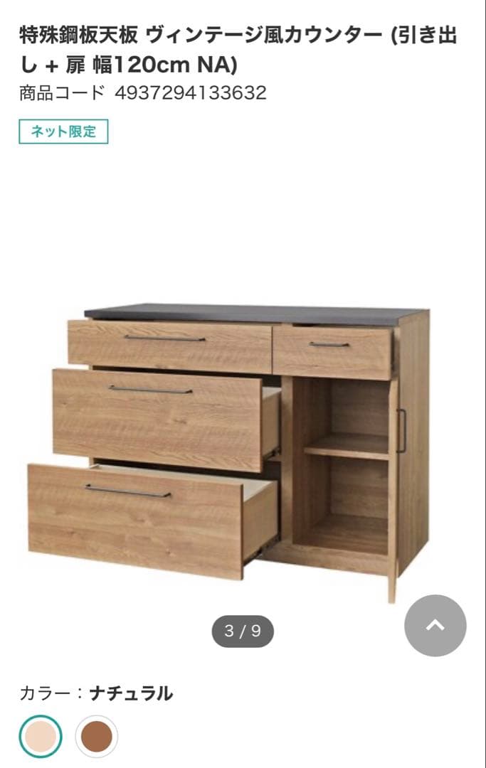 特殊鋼板天板 ヴィンテージ風カウンター (引き出し+扉 幅120cm)