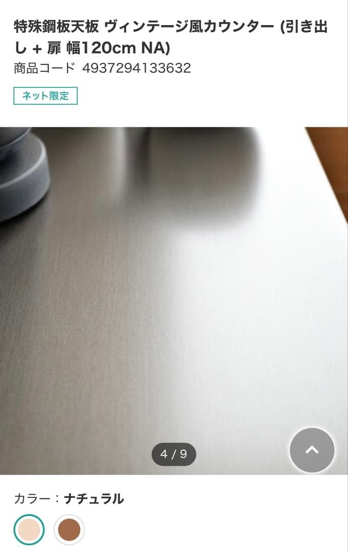 特殊鋼板天板 ヴィンテージ風カウンター (引き出し+扉 幅120cm)