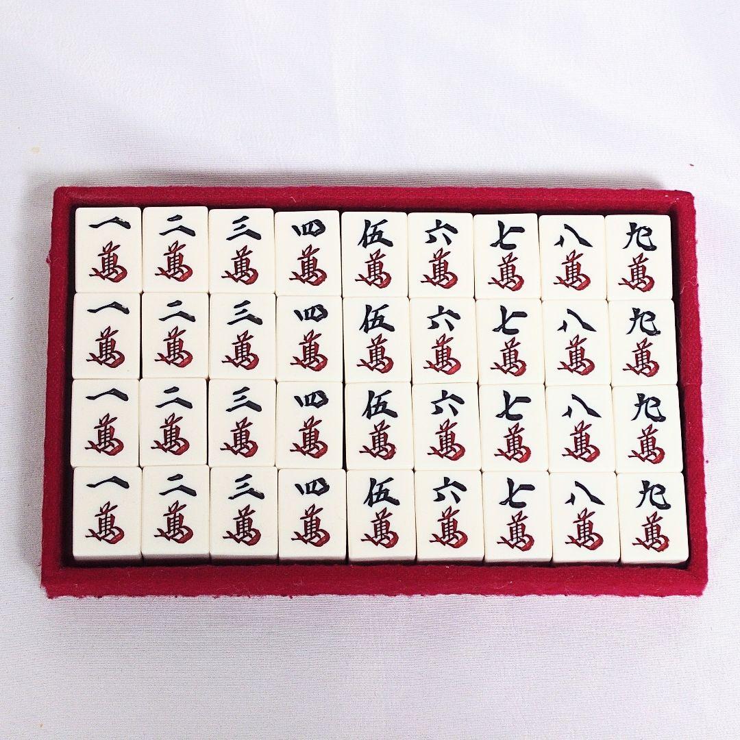 麻雀牌 ミズノ丸一 背竹牌 ことぶき 赤牌なし