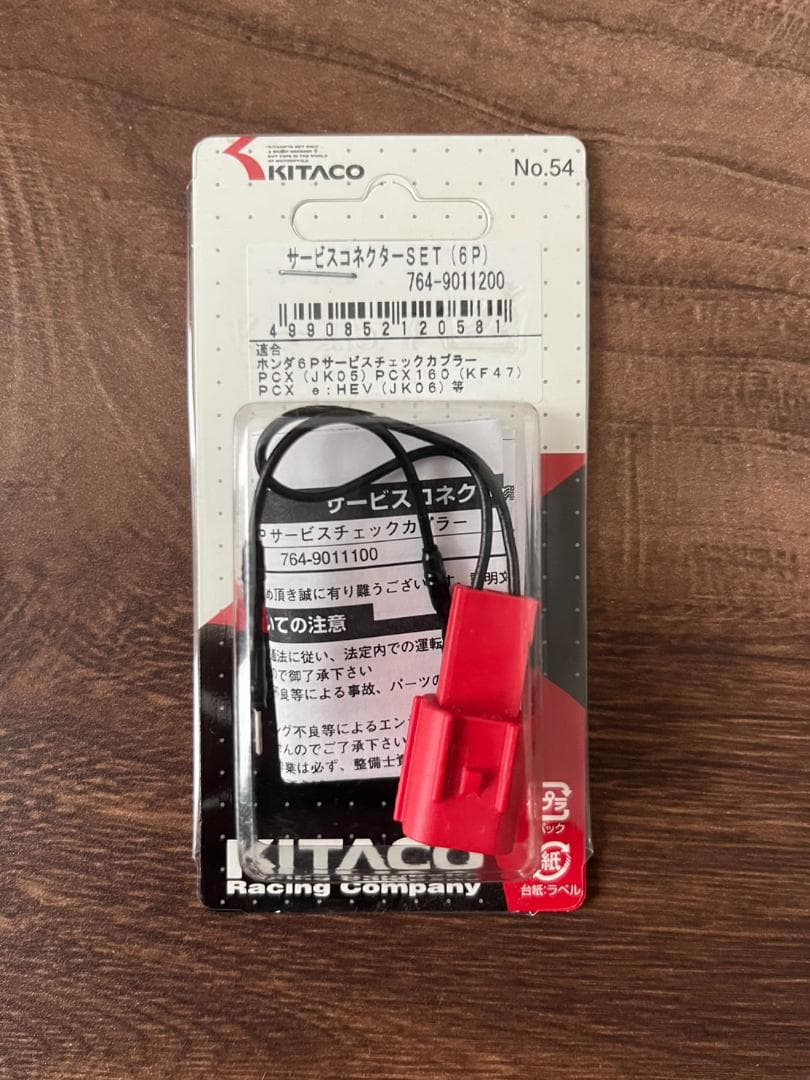 スーパーカブ クロスカブ110 (JA59 JA60) ボアアップキット