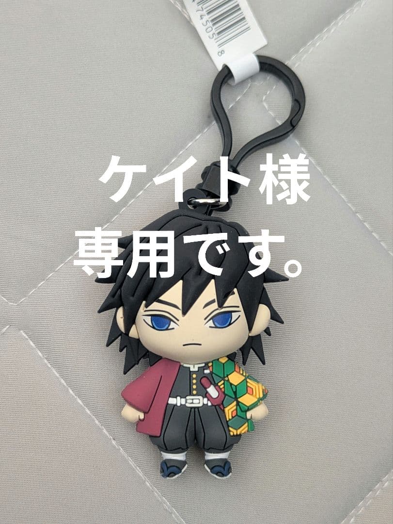 ケイト。鬼滅の刃　バッククリップ　おまとめ5点セット