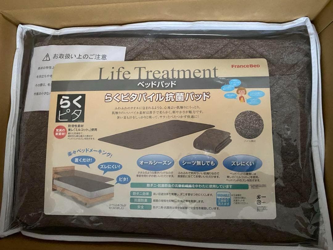 新品 フランスベッド　らくピタパイル抗菌パッド ベッドパッド セミダブル
