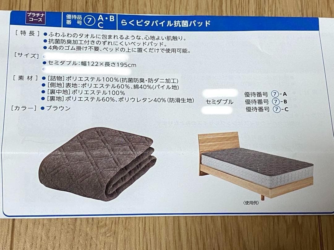 新品 フランスベッド　らくピタパイル抗菌パッド ベッドパッド セミダブル