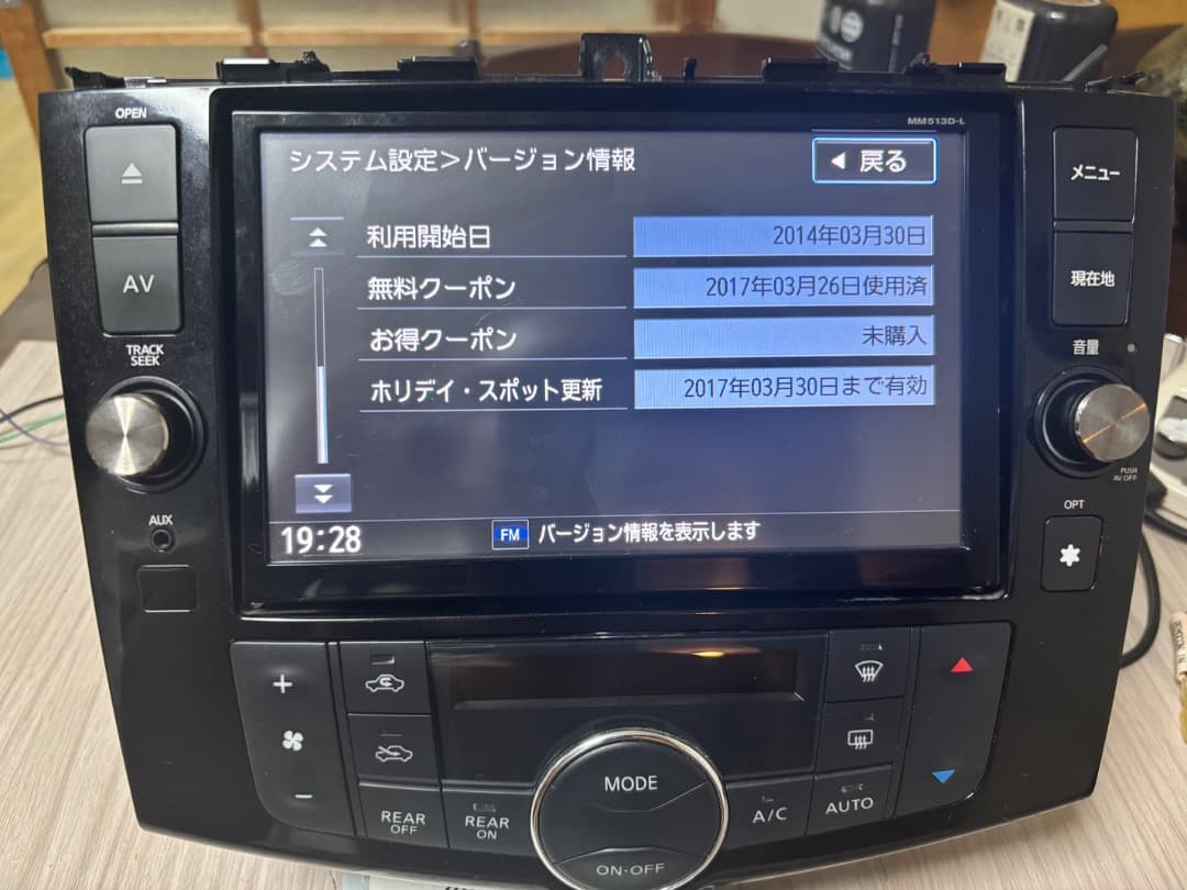 カーナビ MM513D-L