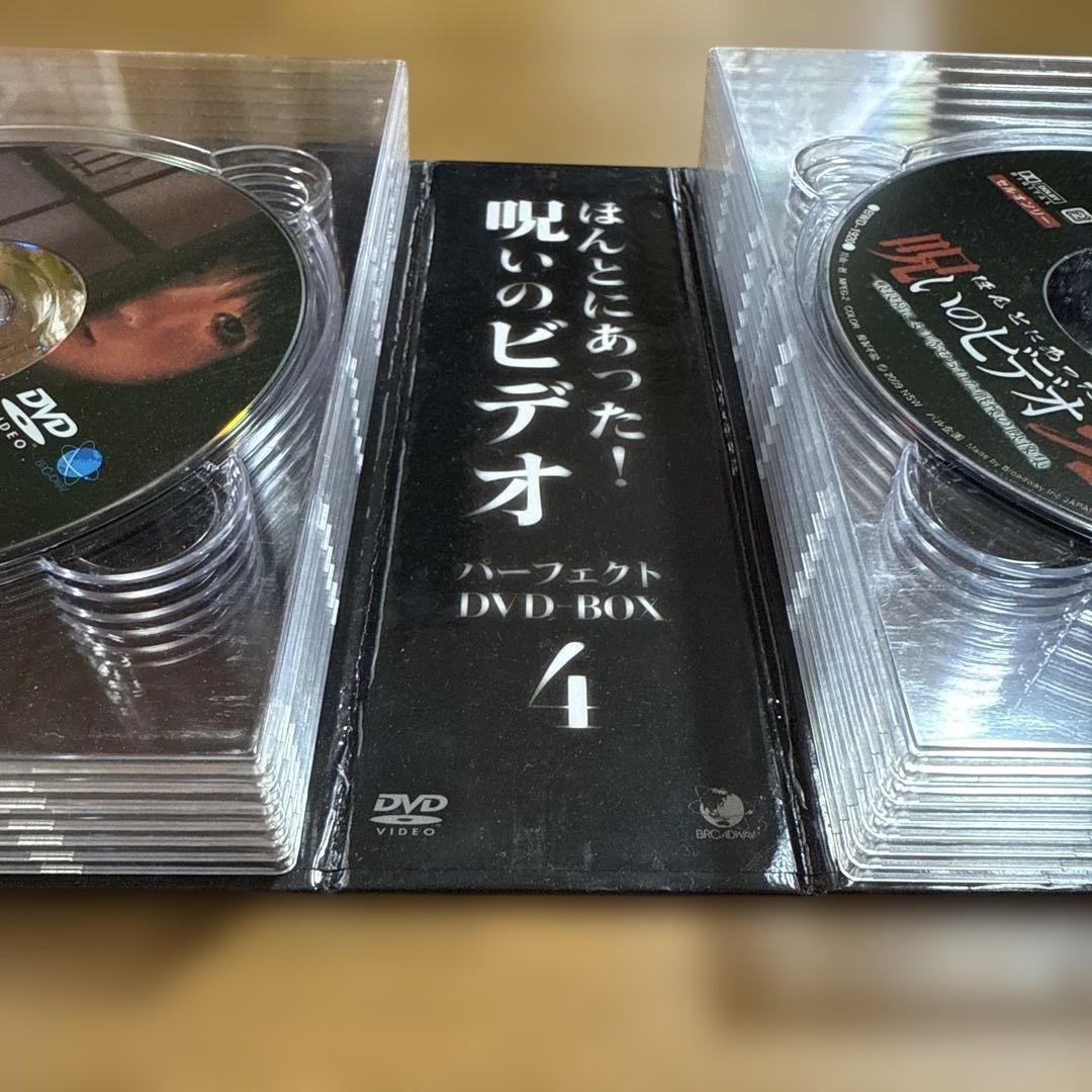 ほんとにあった!呪いのビデオ パーフェクト DVD-BOX 4〈13枚組〉