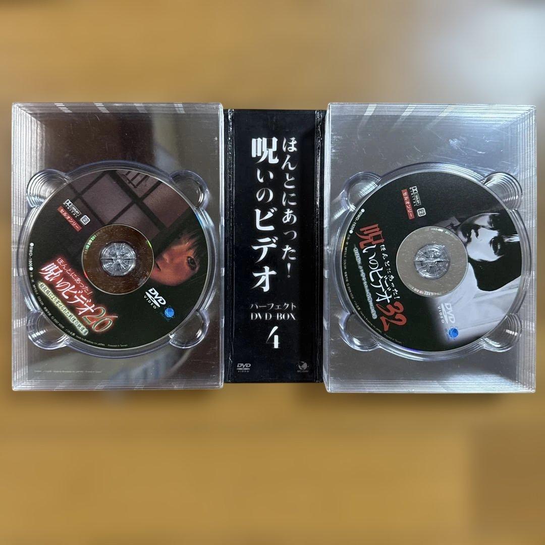 ほんとにあった!呪いのビデオ パーフェクト DVD-BOX 4〈13枚組〉