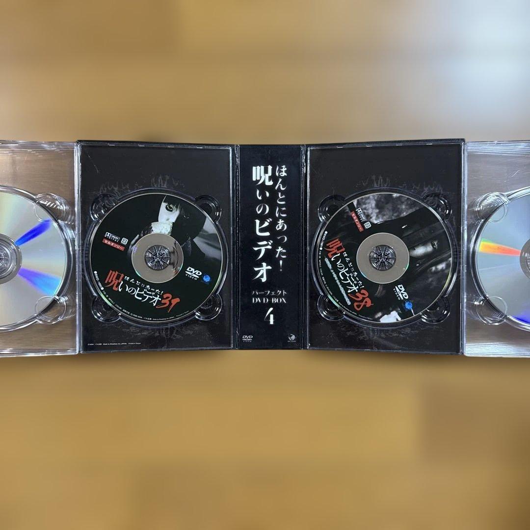 ほんとにあった!呪いのビデオ パーフェクト DVD-BOX 4〈13枚組〉